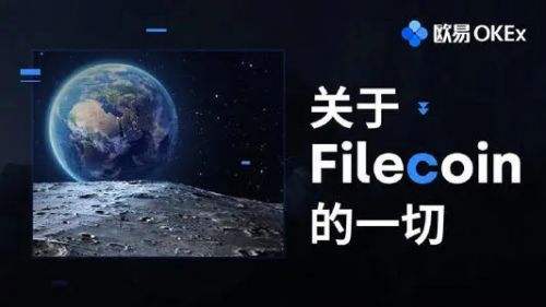 【fil币】fil币价格今日行情_fil币最新消息2022