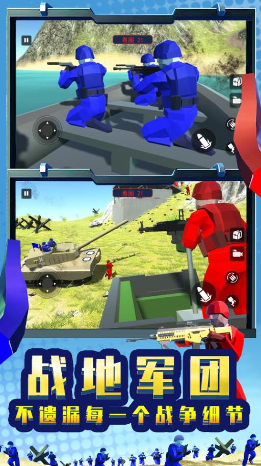 战地军团模拟器手游