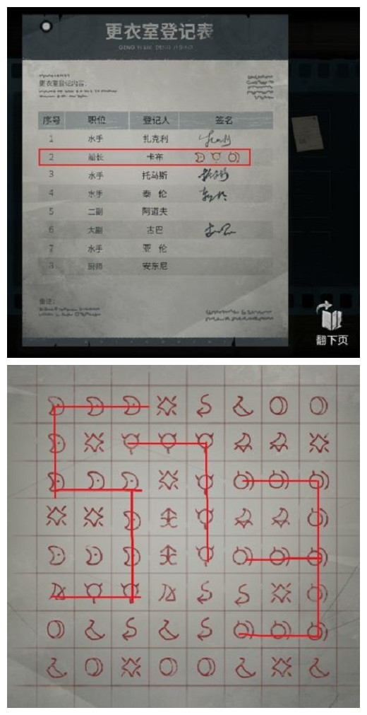 《时无烬》第二章策略
