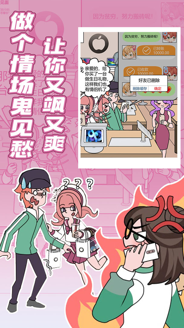 欧贝贝脱单日记安卓下载