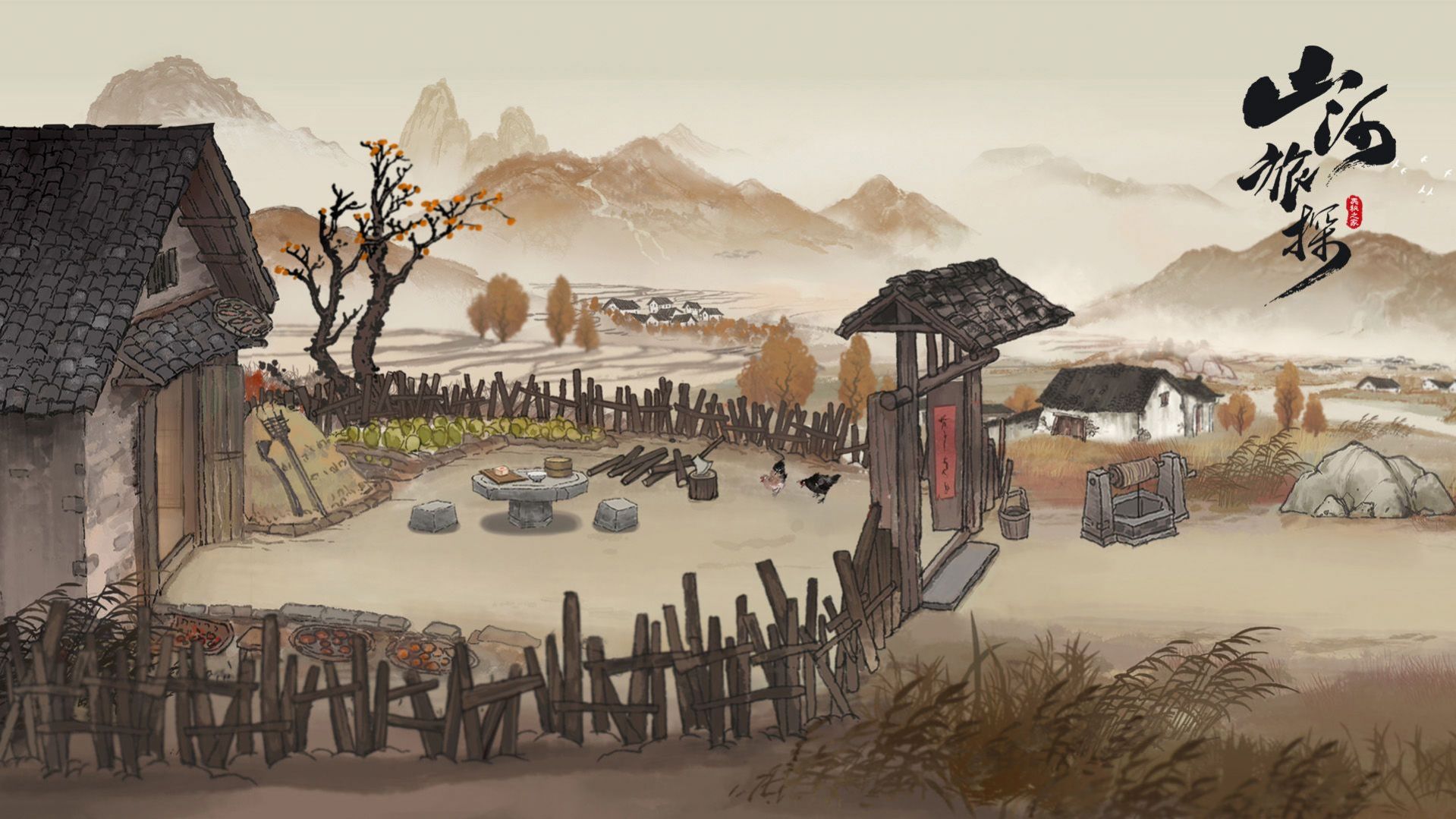 山河旅探手游版