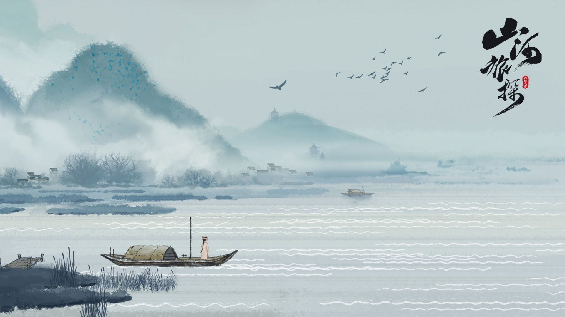 山河旅探手游版