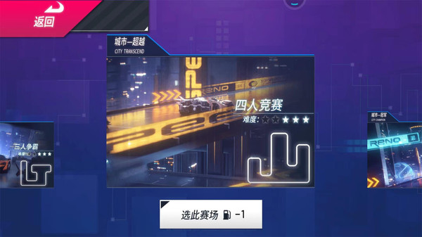 组装飞车赛手游