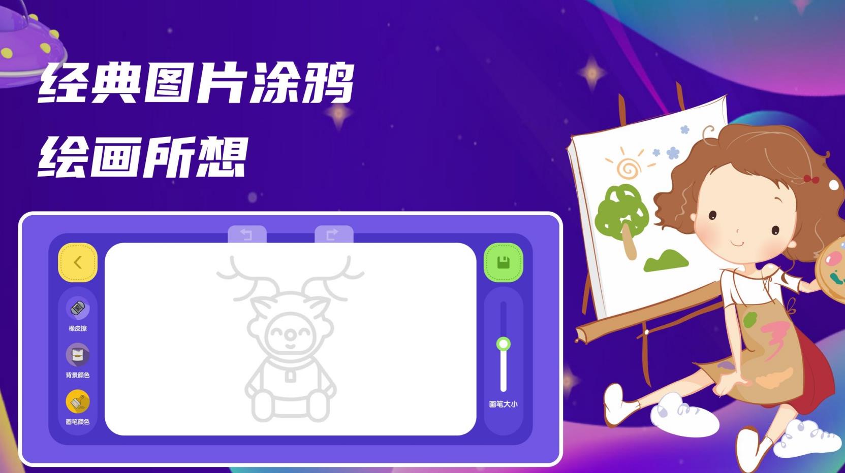 点点爱画画游戏正式版