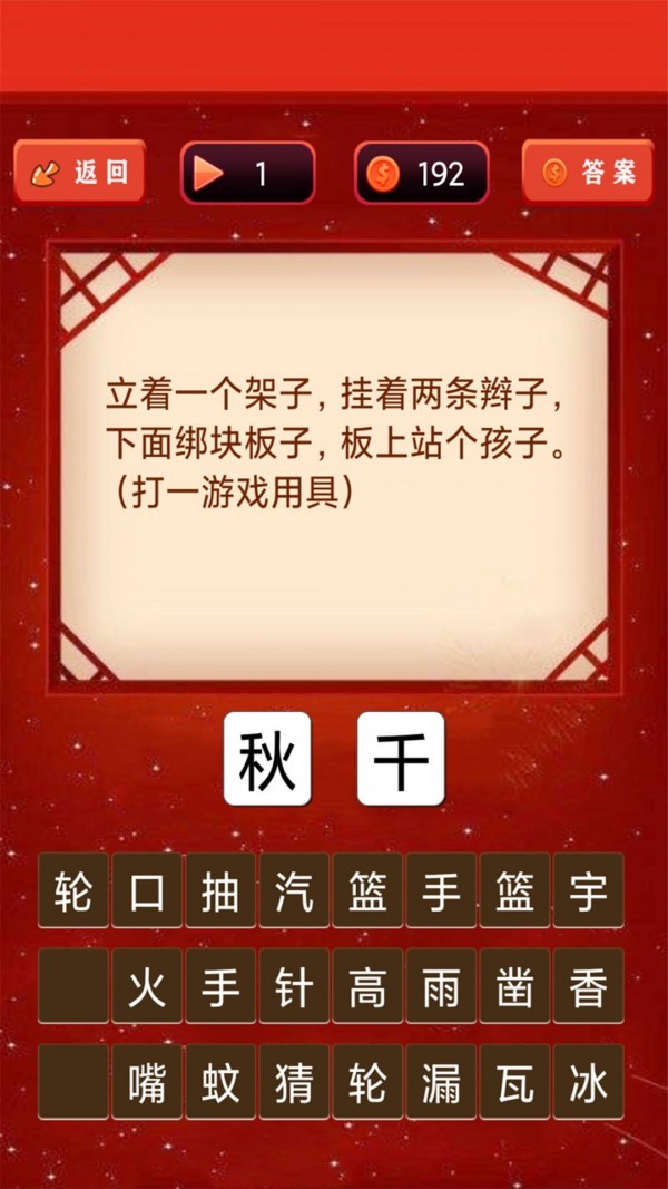 开心君猜灯谜最新版