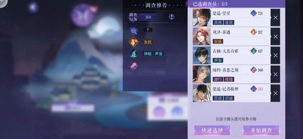《黑猫奇闻社》第四章S结局详细图文流程