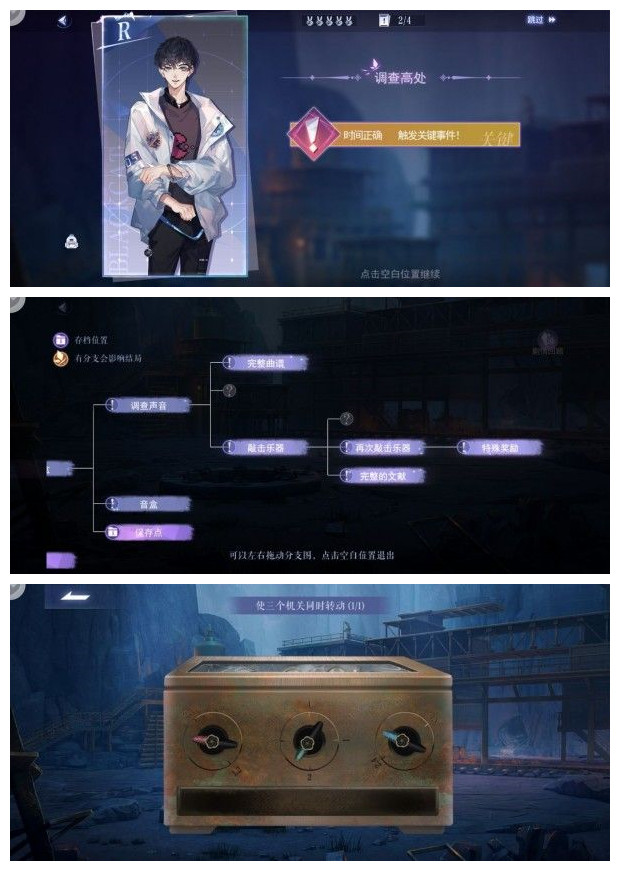 《黑猫奇闻社》第四章S结局详细图文流程