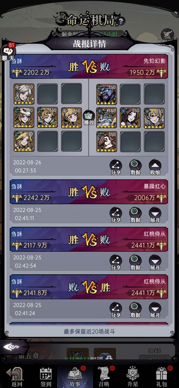 魔镜物语命运棋局第三章仙境魔药通关策略