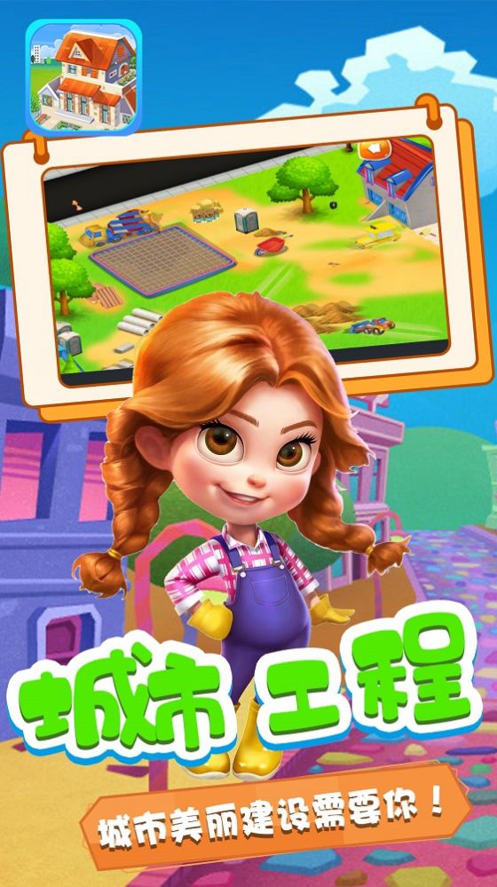 星月模拟城市下载安装