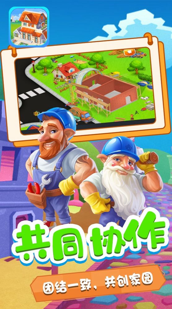 星月模拟城市下载安装