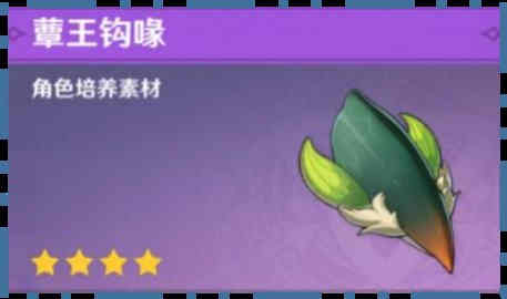 原神3.0丛林的霸主 翠翎恐蕈技能打法解析一览