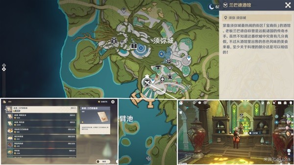 《原神》3.0新增食谱获取方法