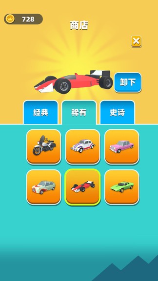 我的豪车会进化手游