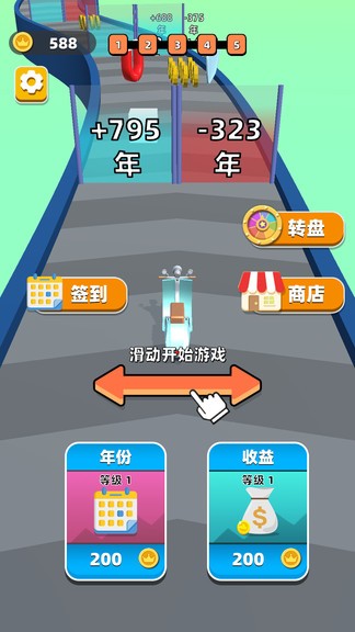 我的豪车会进化手游