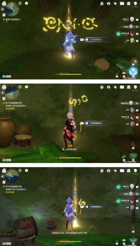 《原神》为了过去的孩子们任务完成攻略