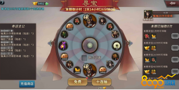 王者之师武将获得方法