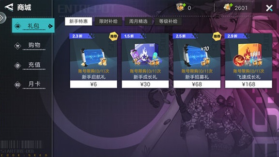 星火之歌新手开局详细玩法攻略