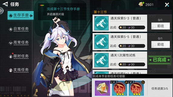 星火之歌新手开局详细玩法攻略