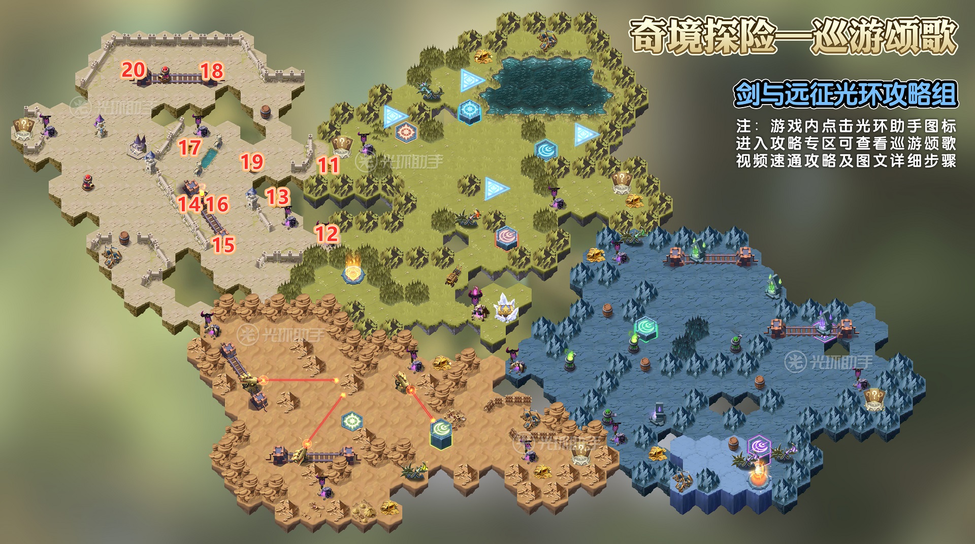 剑与远征巡游颂歌通关路线攻略