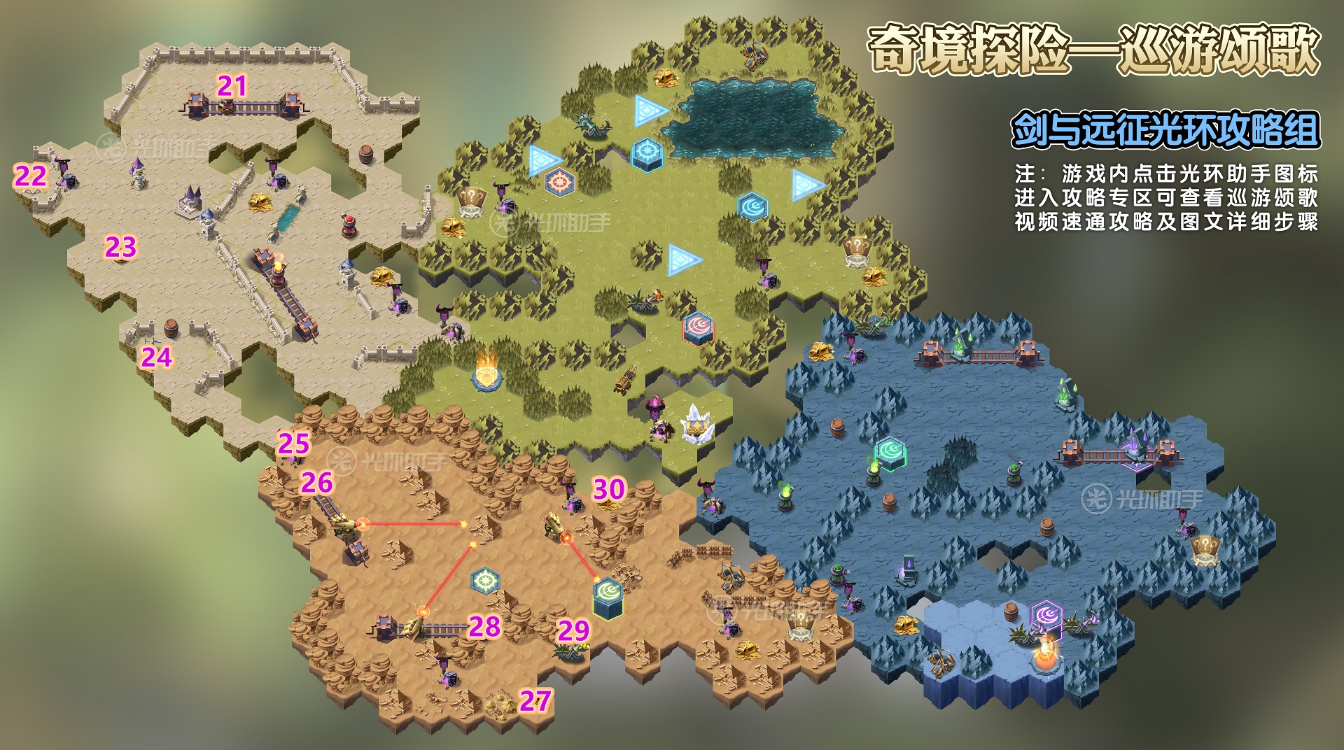 剑与远征巡游颂歌通关路线攻略