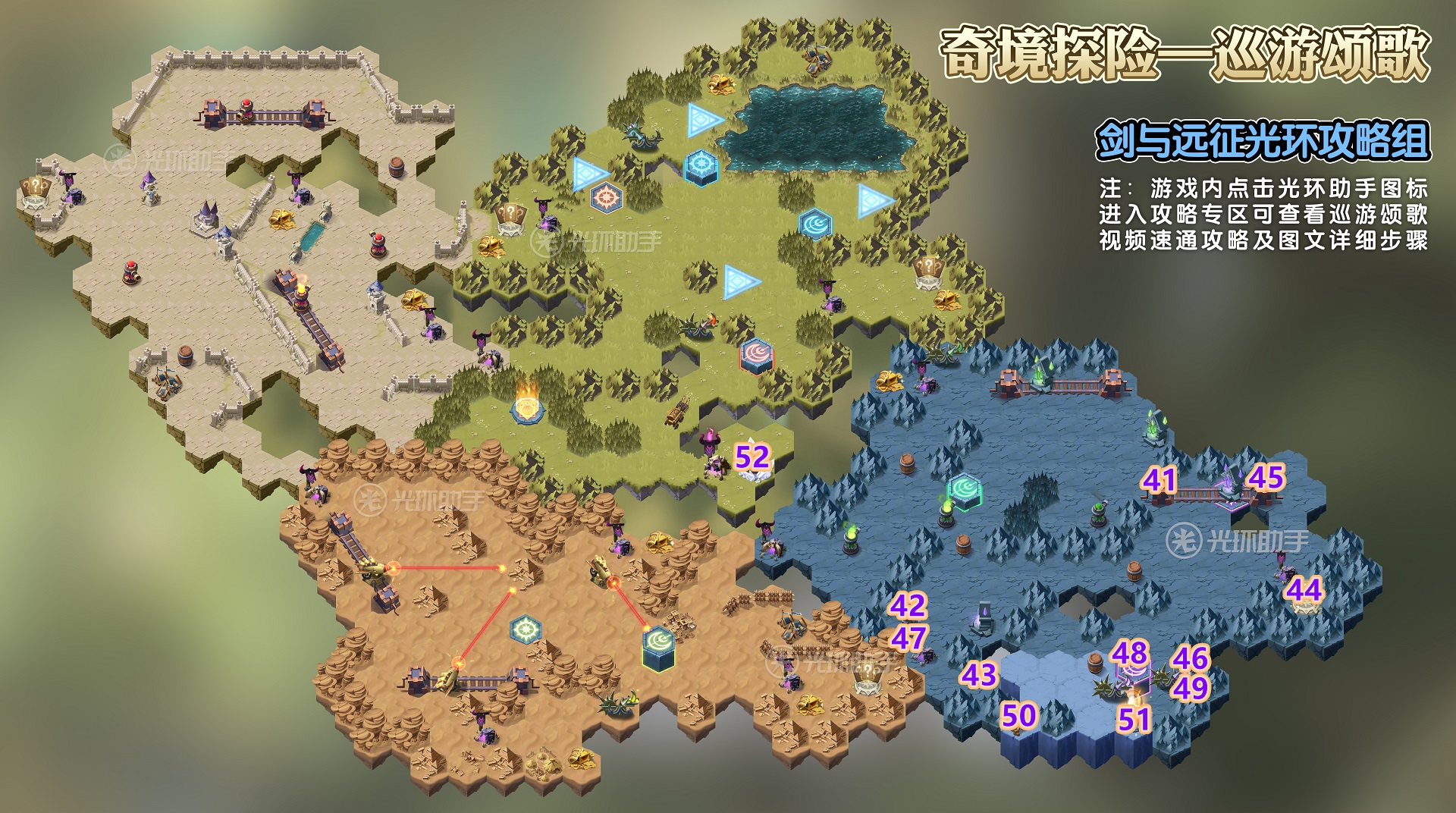 剑与远征巡游颂歌通关路线攻略