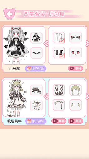 少女装扮日记下载安装