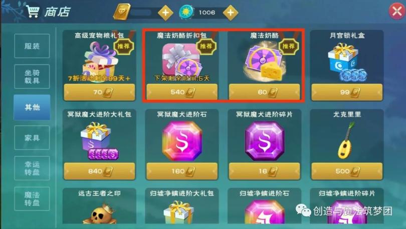 《创造与魔法》暴龙号获取方法
