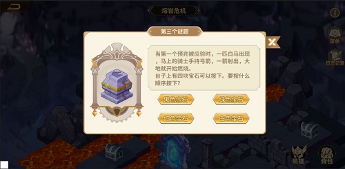 云中幻想熔岩危机通关策略