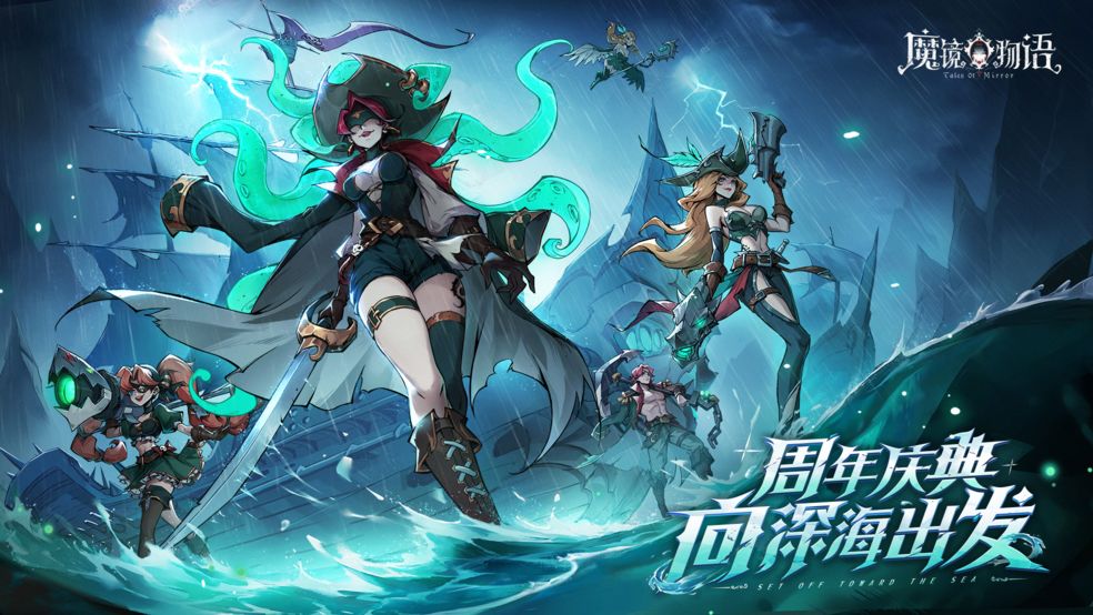 《魔镜物语》狩猎时刻第二章通关策略