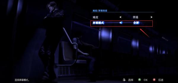 生化危机6第二个人怎么加入？生化危机6双人玩法详细说明