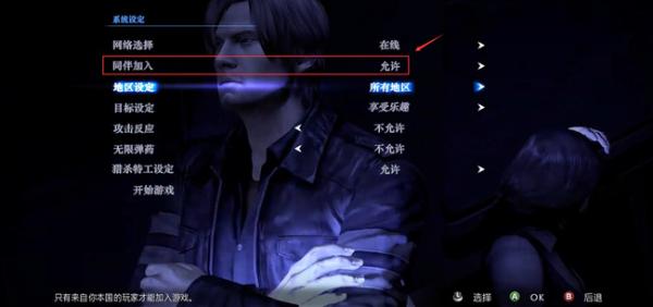 生化危机6第二个人怎么加入？生化危机6双人玩法详细说明