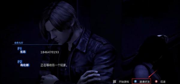 生化危机6第二个人怎么加入？生化危机6双人玩法详细说明