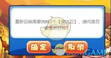 《洛克王国》无畏之火任务攻略