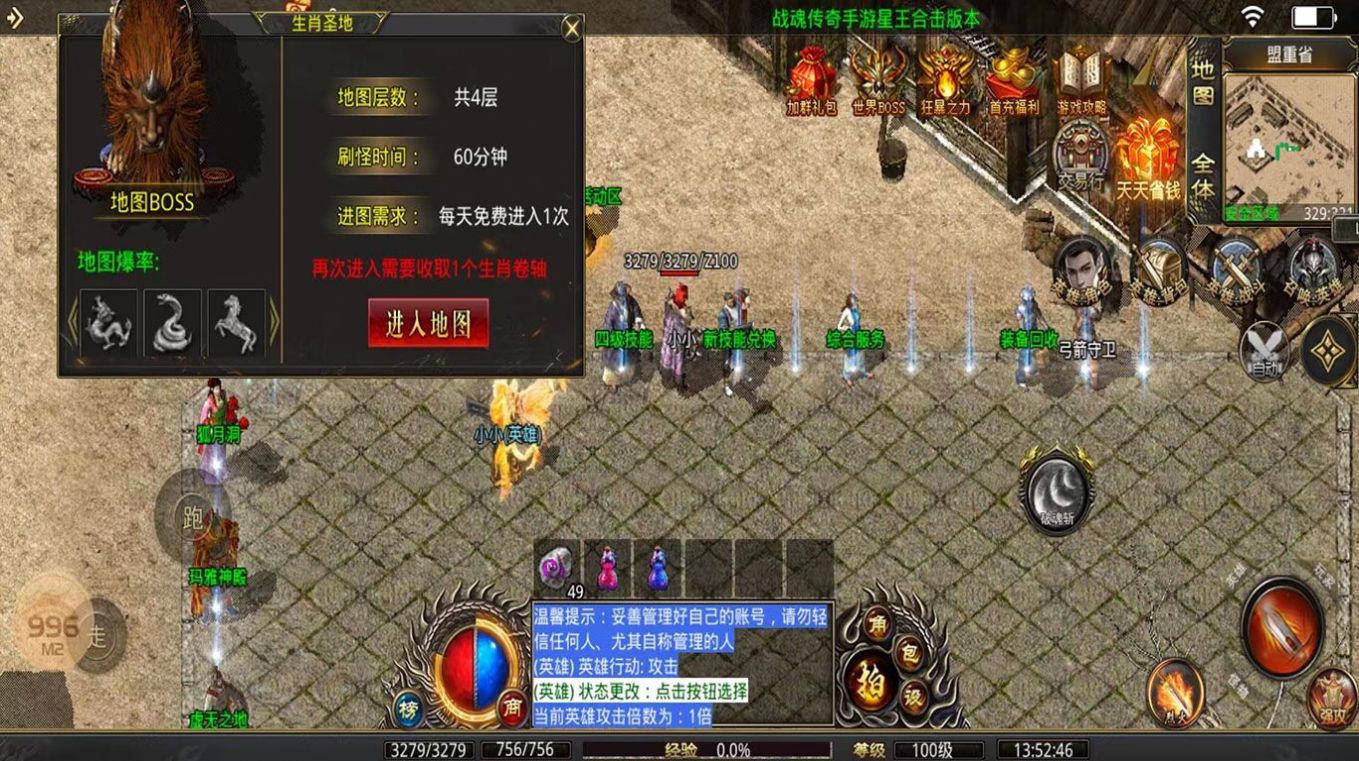 战魂星王合击手游正式最新版