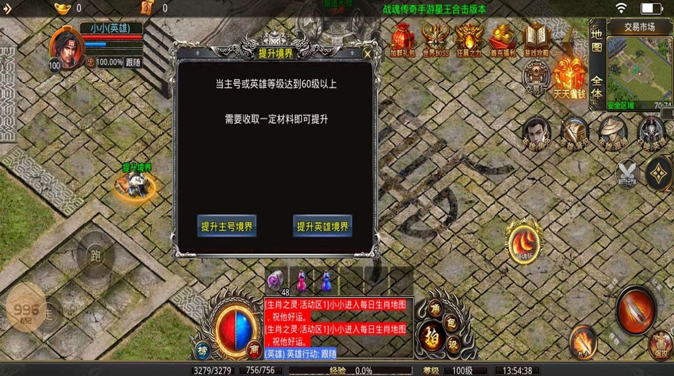 战魂星王合击手游正式最新版