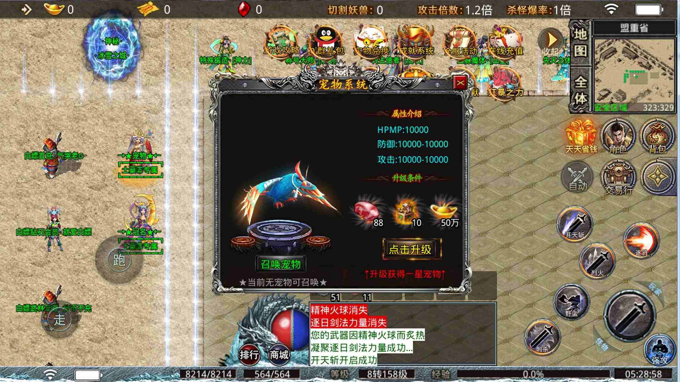 幸运攻速冰雪下载手机版