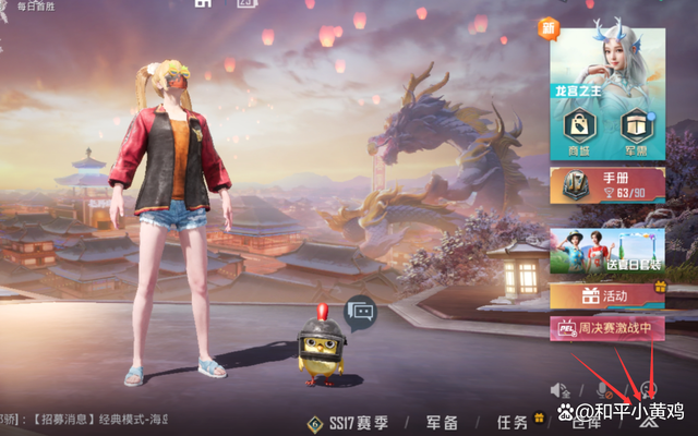 和平精英怎么退出登陆-退出登陆操作方法