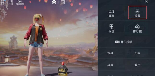 和平精英怎么退出登陆-退出登陆操作方法
