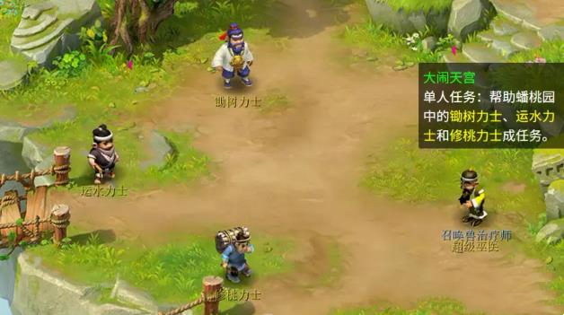 梦幻西游大闹天宫副本全流程攻略
