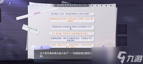 《原神》漫长的重逢隐藏成就攻略