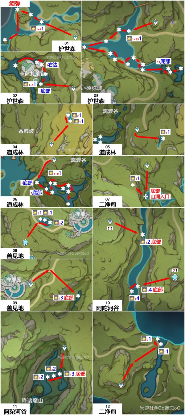《原神》月莲位置大全一览