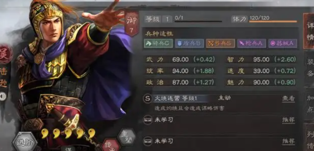 三国志战略版陆逊值得培养吗-五星武将陆逊全方位解析