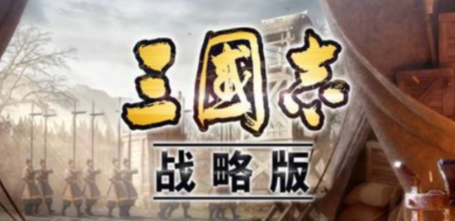 三国志战略版程昱怎么样-五星武将程昱战法阵容全面解析