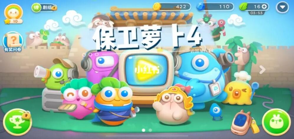 保卫萝卜4周赛怎么过