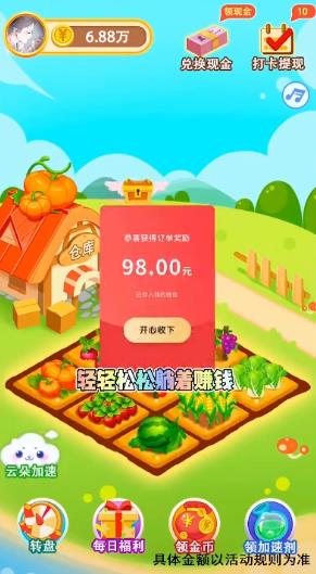 神奇菜园app