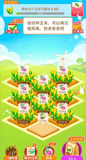 神奇菜园app