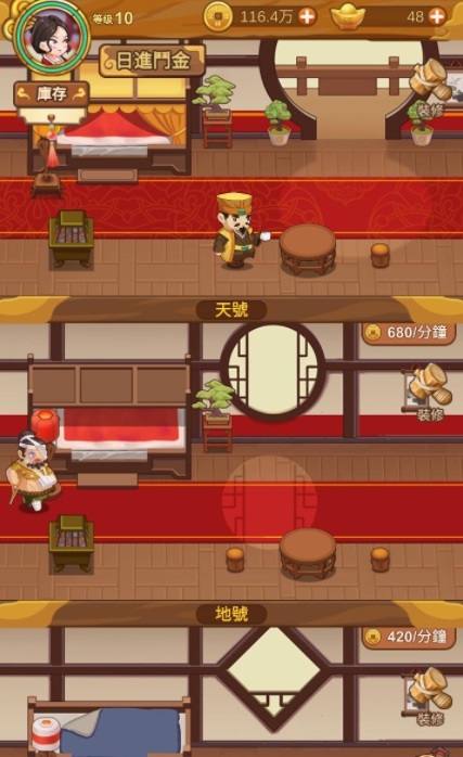 极品大掌柜安卓版