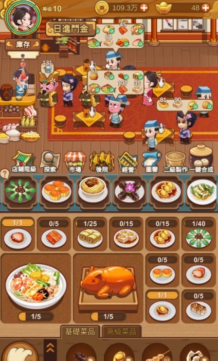 极品大掌柜安卓版