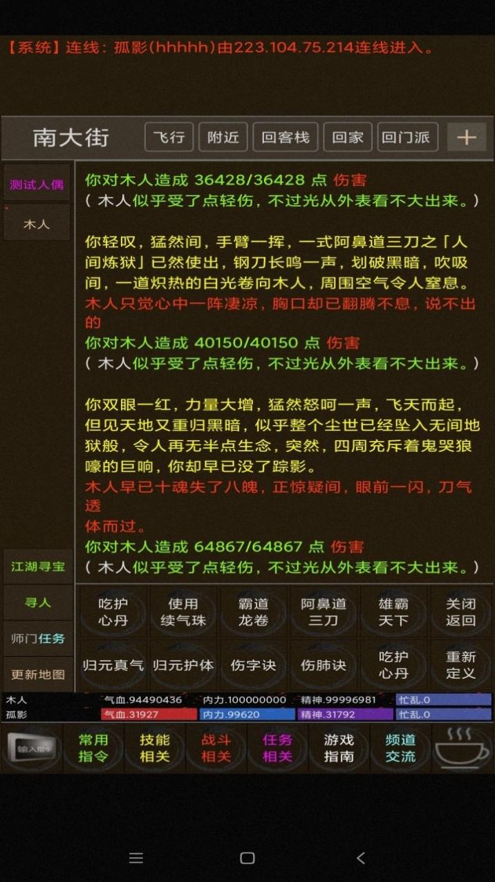 百岁江湖最新版