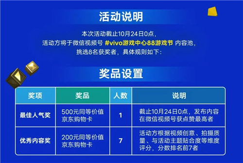 竞技娱乐两不误！vivo游戏中心88游戏节高校手游电竞争霸赛不容错过